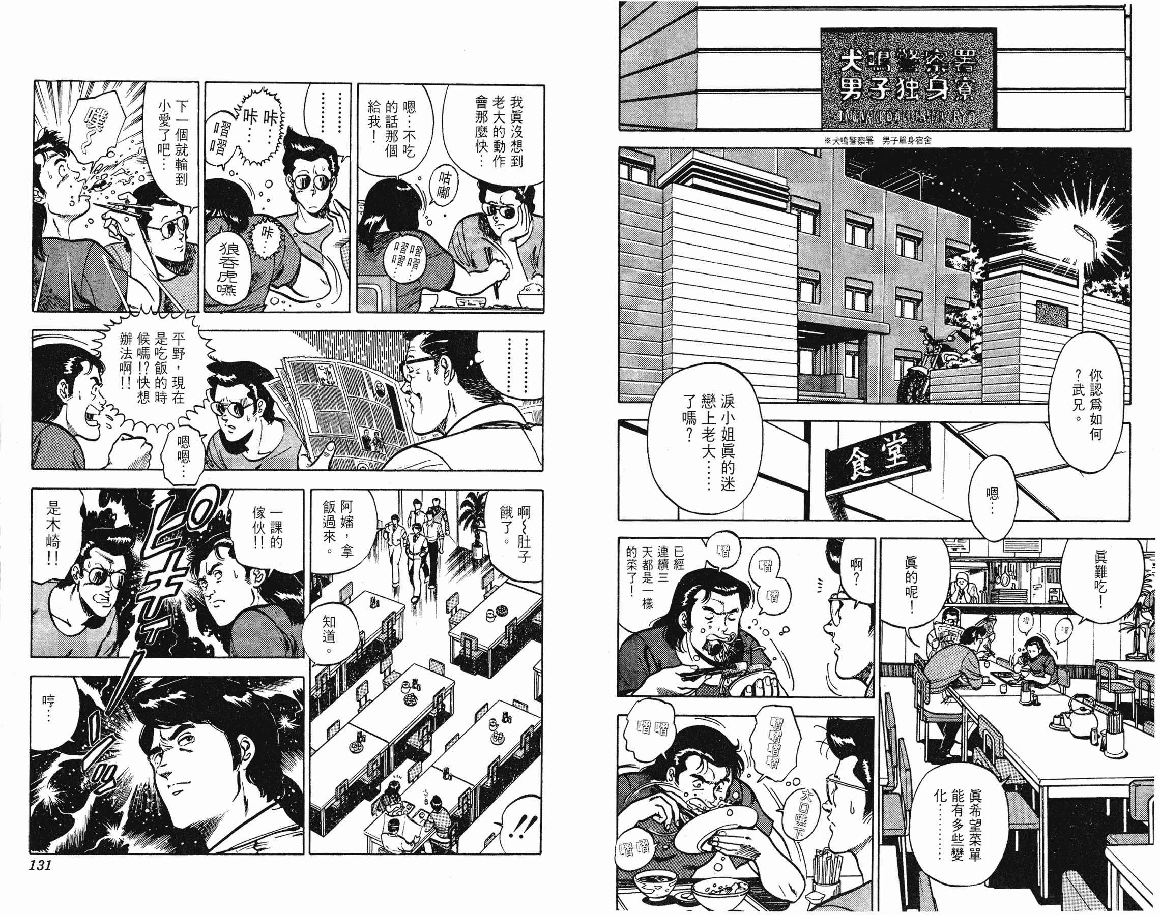 [貓之眼CAT'S.EYE][北條司][玉皇朝][C.C]Vol.1165